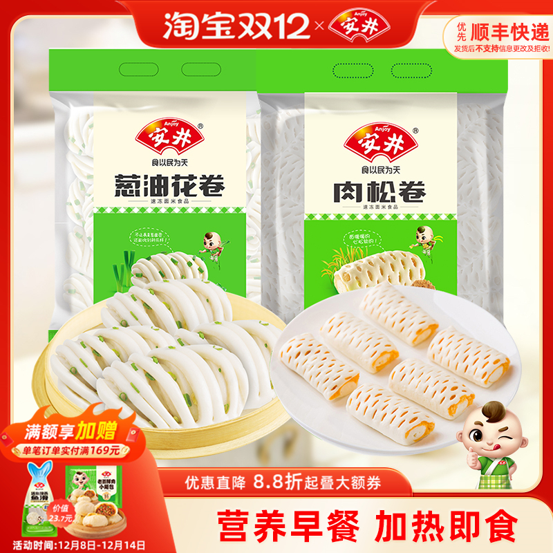 安井早餐葱油花卷肉松卷