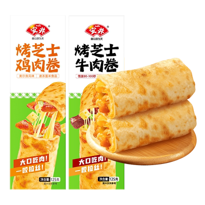 安井烤芝士卷鸡肉牛肉微波炉即食