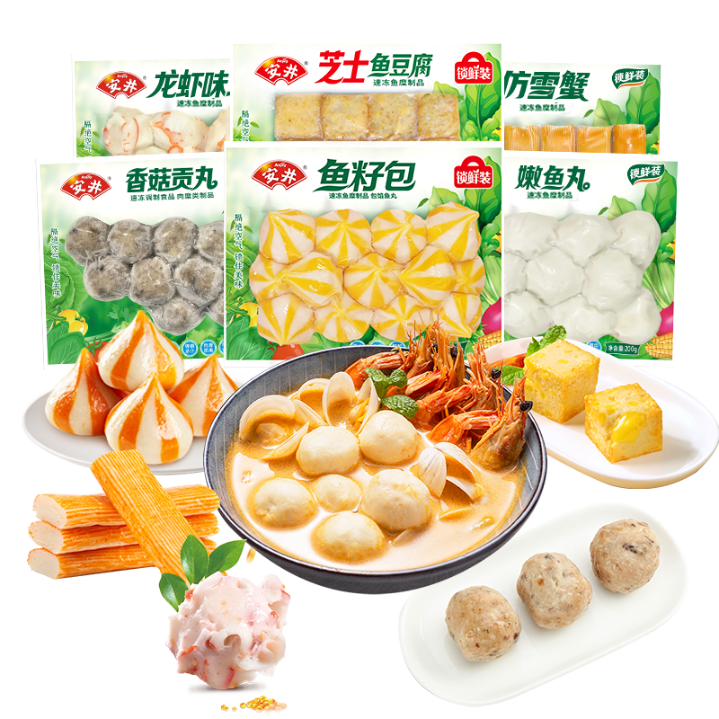 【安井】锁鲜装丸子涮火锅关东煮麻辣烫食材鱼豆腐鱼籽包香菇贡丸
