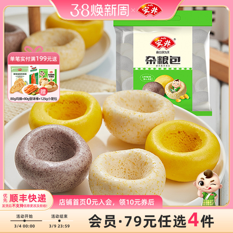 安井 窝窝头约28只早餐馒头速冻面点杂粮包800g黑米南瓜玉米包