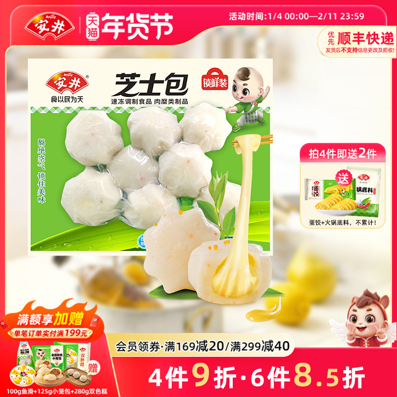 安井芝士包 锁鲜装160g包心芝士鱼丸爆浆 冷冻丸类火锅食材约8个,粮油调味/速食/干货/烘焙,火锅丸类,淘宝优惠券,粉丝福利购,淘宝优惠卷