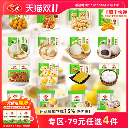 油条、烧麦、黄金糕、红糖馒头....多种选择