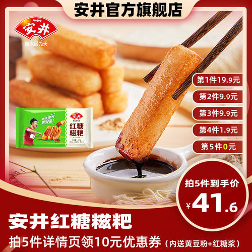 红糖糍粑素材模板 红糖糍粑图片下载 小麦优选