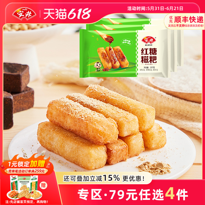 【79元选4组】安井 红糖糍粑237g*3袋共36根火锅店油炸小食糯米条