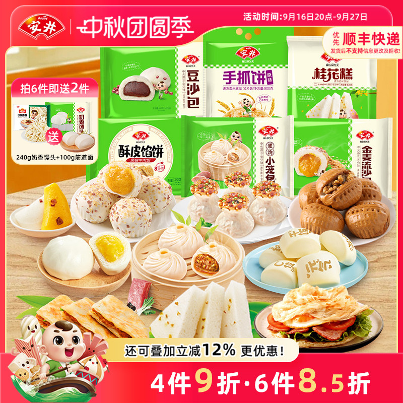 安井早餐包子馒头营养方便图片