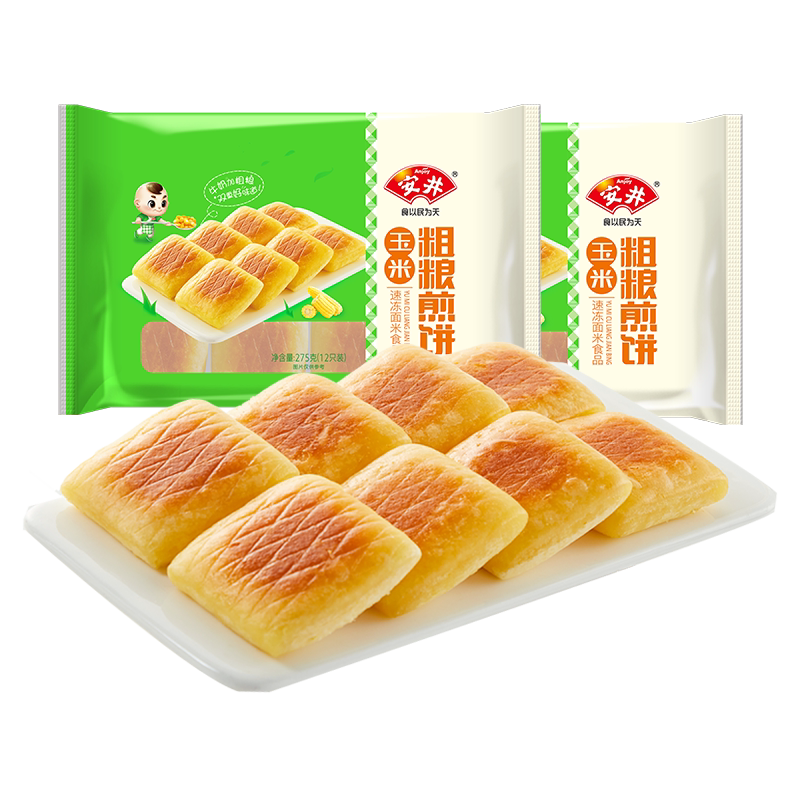 安井香芋地瓜丸*2+红糖糍粑*2