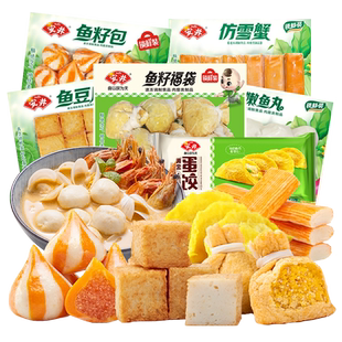 安井 芝士包鱼豆腐鱼籽包龙虾味球嫩鱼丸松叶蟹棒火锅食材丸子6包