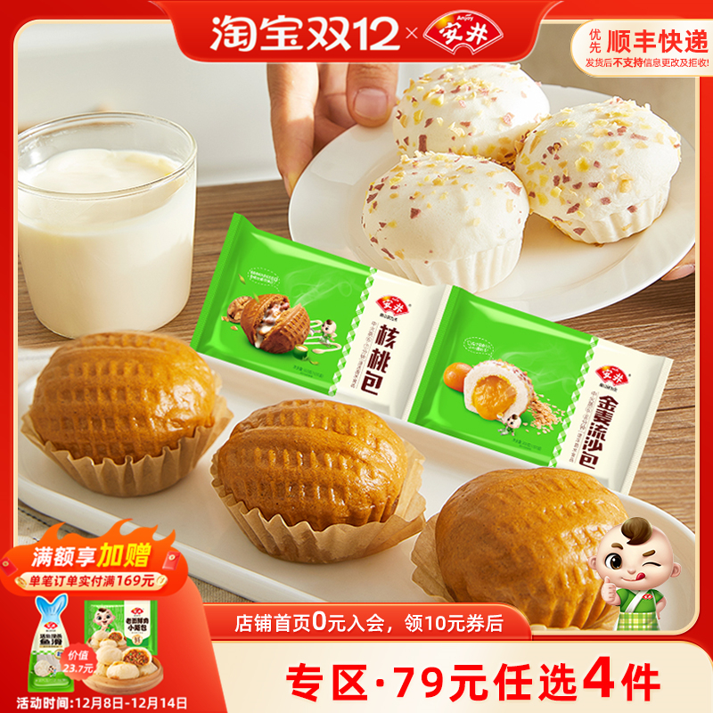 安井早餐流沙咸蛋黄包子