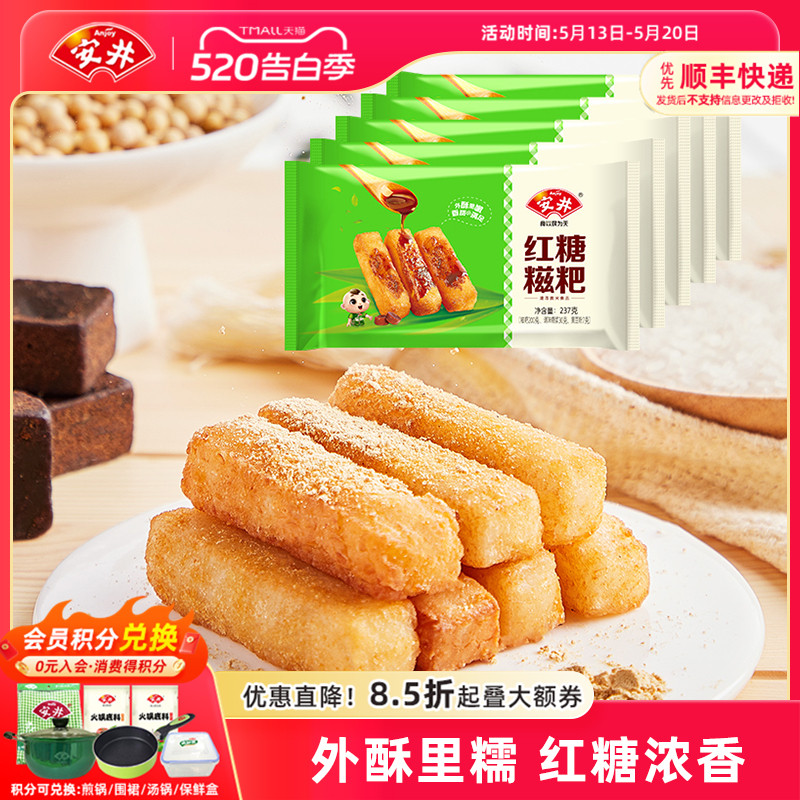 安井 红糖糍粑237g*5袋共60根火锅店人气小食油炸半成品送料包