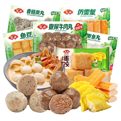 安井火锅丸子空气炸锅烧烤煮汤