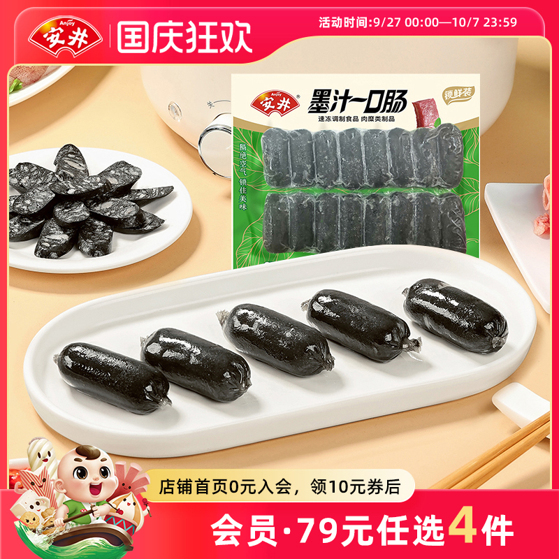 安井丸子火锅烧烤麻辣烫食材