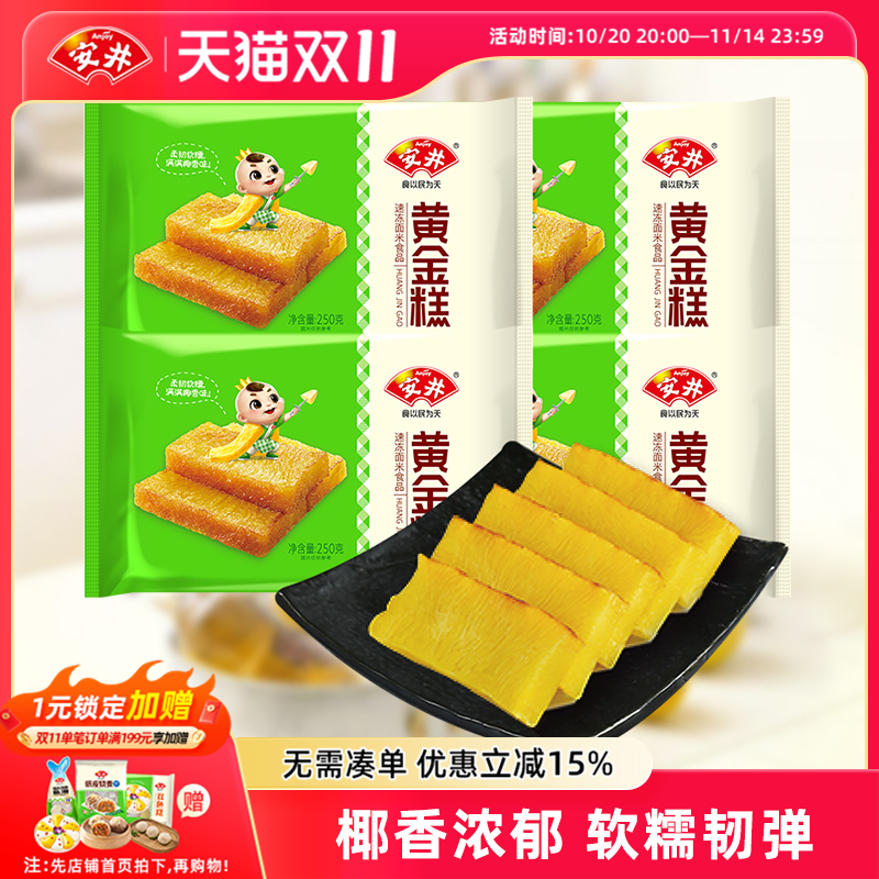 安井250G黄金糕*4包烤椰香糕点