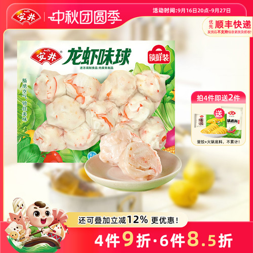 鲜香味美，风味独特；