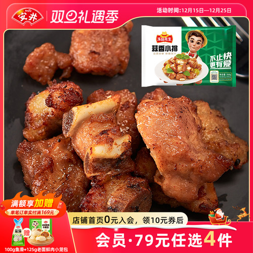 安井蒜香小排肉食方便菜