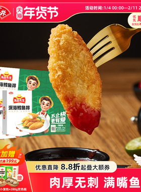 安井 深海鳕鱼排310g*3盒油炸休闲小零食冷冻半成品