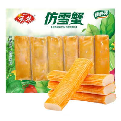 【拍8件7.5折】安井 火锅食材鱼丸虾滑牛羊肉卷鱼豆腐鱼籽包贡丸