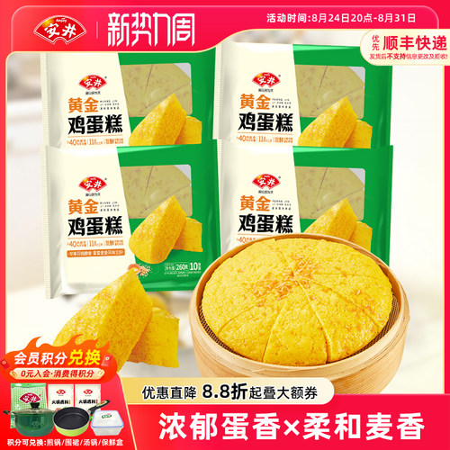 浓郁蛋香X柔和麦香，风味交织，双倍醇香！