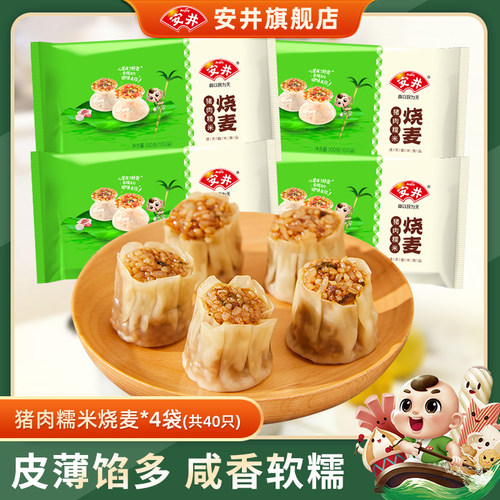 安井烧卖猪肉糯米300g*4袋
