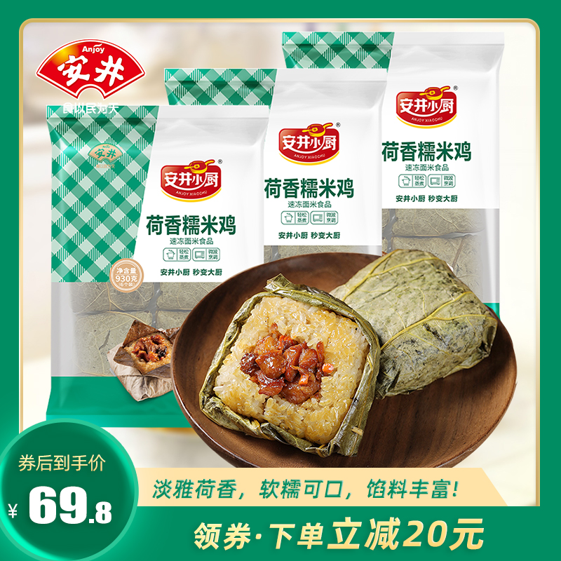 安井 荷香糯米鸡930g*3袋广式荷叶鸡营养早餐速冻速食点心18只