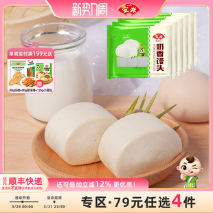 奶香馒头240g 安井 选4件 5袋60只实心馒头油炸批发囤货 79元