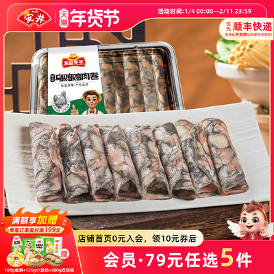 【89元选5件】安井 冻品先生精选乌鸡鸡肉卷228g火锅麻辣烫肉食材