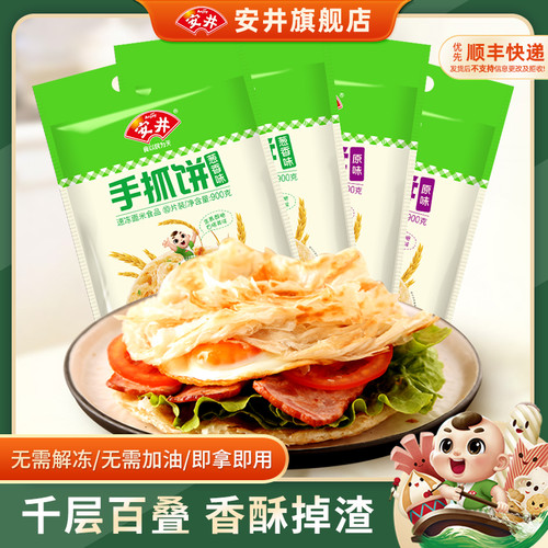 安井手抓饼袋装原味葱香早餐