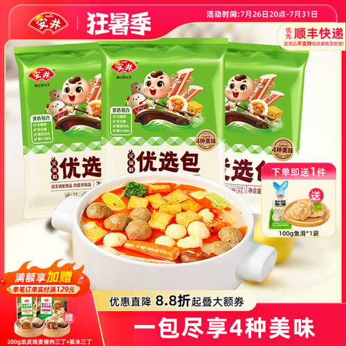 安井火锅丸类优选包400g*3袋