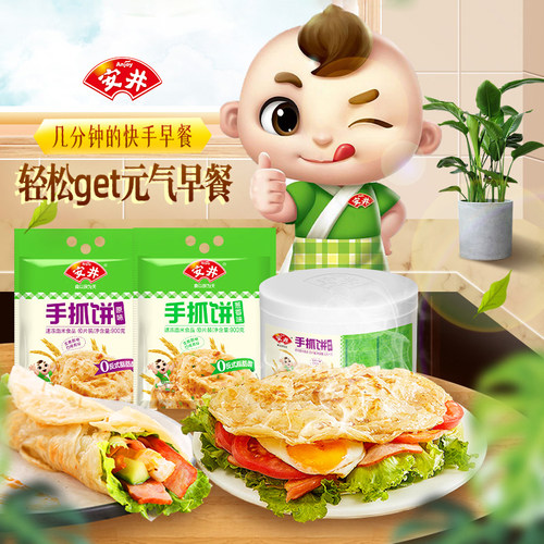 安井4.5斤手抓饼原味煎饼手撕饼