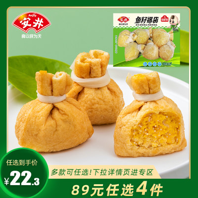 安井火锅食材鱼籽福袋150g