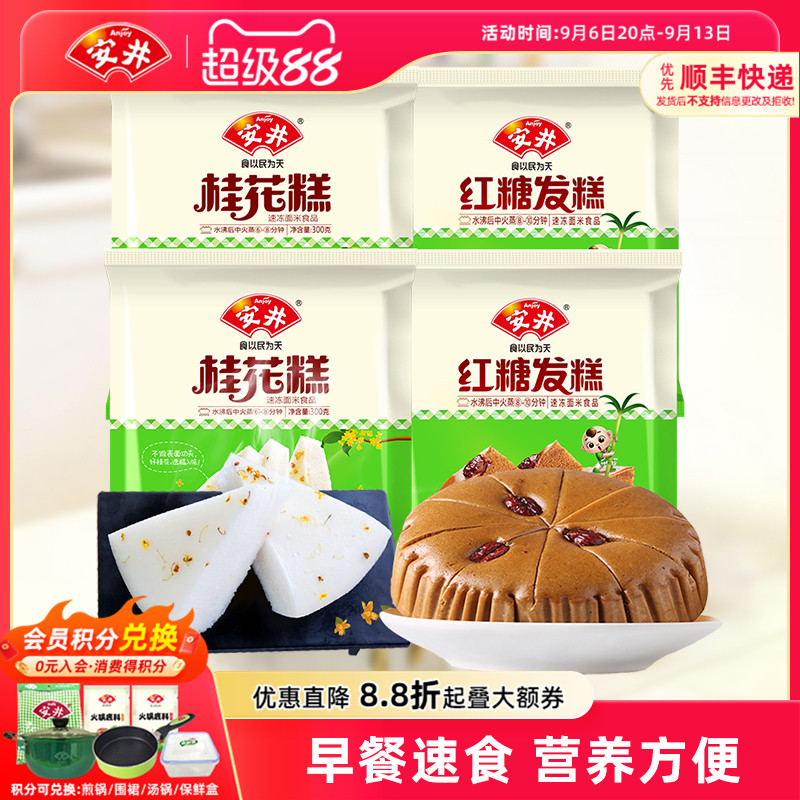 安井红糖发糕桂花糕速冻面食图片