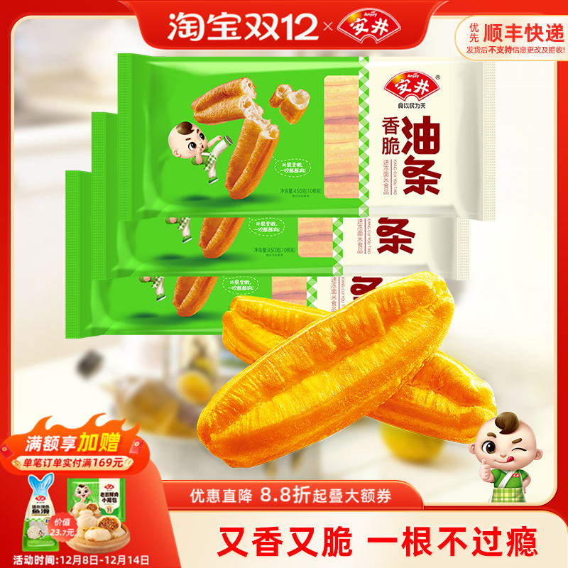 安井香脆油条早餐豆浆搭档
