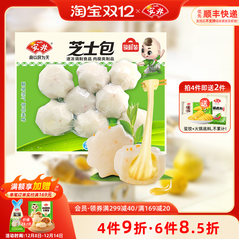 安井芝士包锁鲜装160g冷冻食材