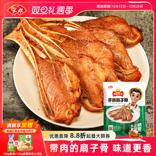 安井先生扇子800g半成品冷冻