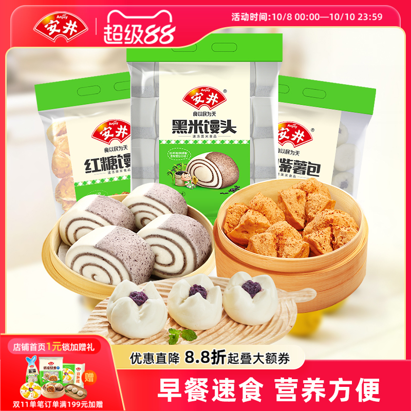 安井早餐包点组合加热即食