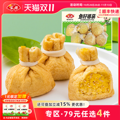 安井火锅食材鱼籽福袋150g