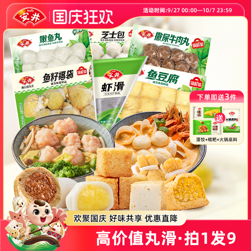 安井鱼籽福袋关东煮串串火锅食材
