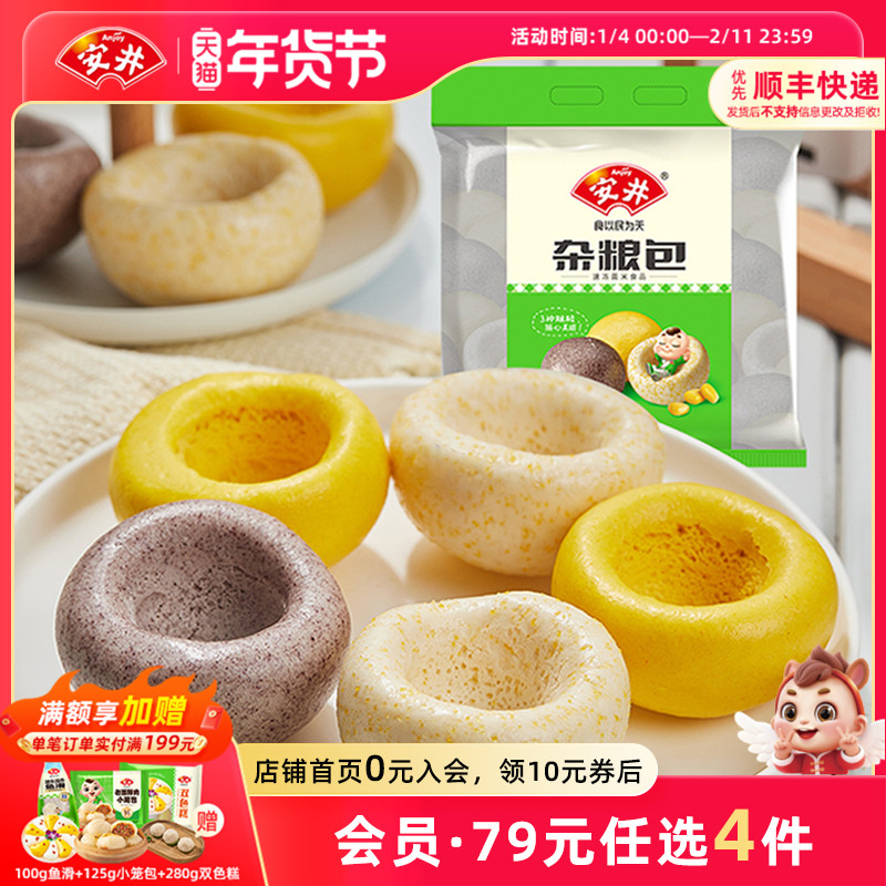 安井 窝窝头约28只早餐馒头速冻面点杂粮包800g黑米南瓜玉米包