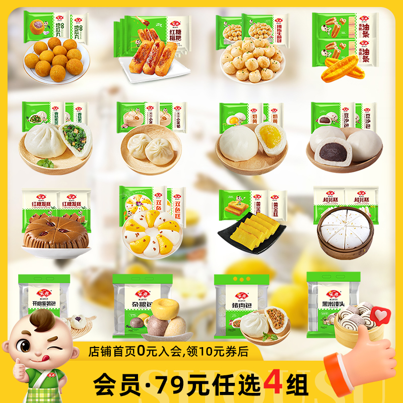 油条、烧麦、黄金糕、红糖馒头....多种选择