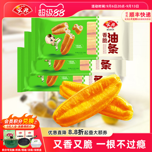 安井香脆油条早餐豆浆搭档