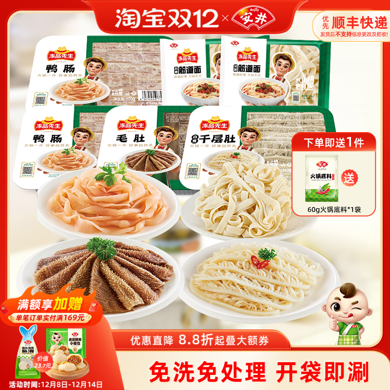 没有毛肚的火锅是没有灵魂的！