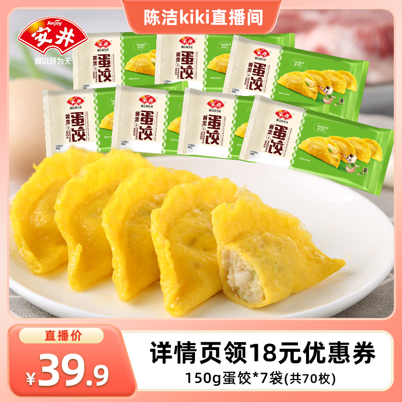 皮薄软嫩，肉馅饱满~可蒸可煎可微波！