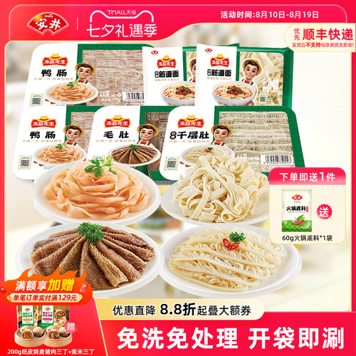 没有毛肚的火锅是没有灵魂的！