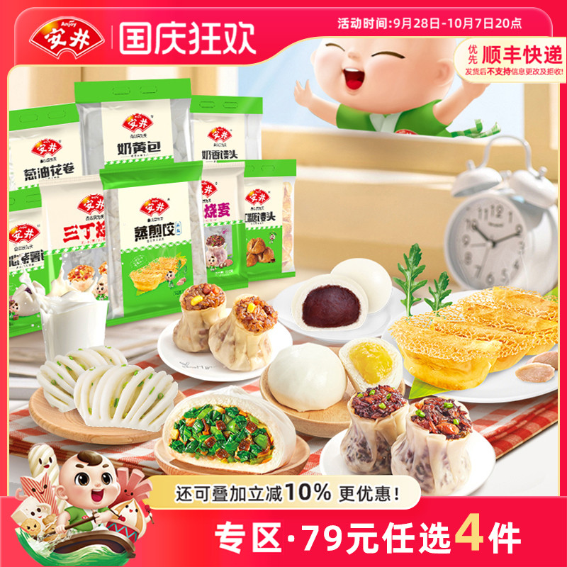 安井烧麦包子馒头早餐囤货大包装图片