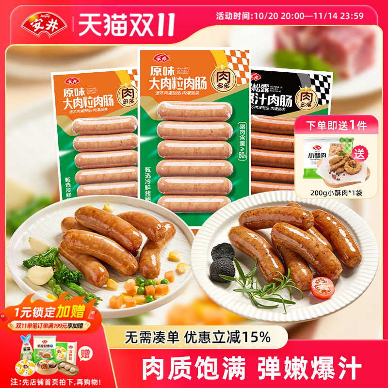 甄选冷鲜猪腿肉,肉含量丰富 猪肉含量≥80%