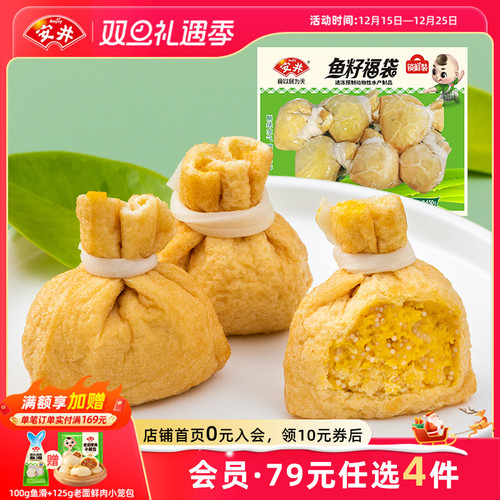 安井火锅食材鱼籽福袋150g