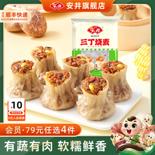 新品 安井 选4件 三丁烧麦800g胡萝卜玉米香菇营养早餐烧卖 89元