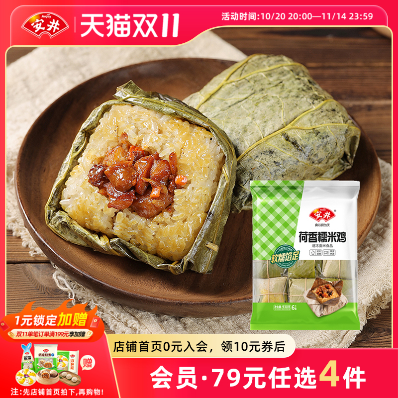 淡雅荷香，软糯可口。馅料丰富，吃的满足！