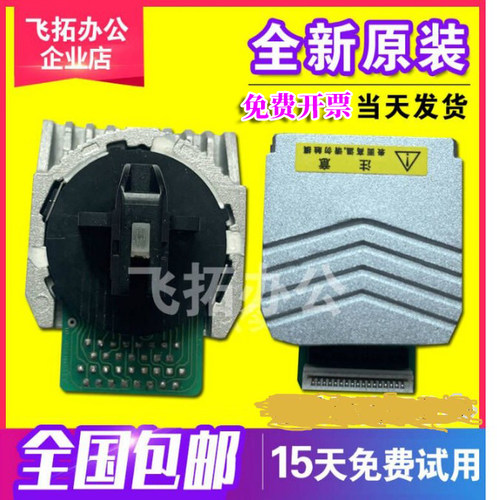 得实AR-500PRO DS-630PRO AR-510PRO 540II 615K打印头原装拆机