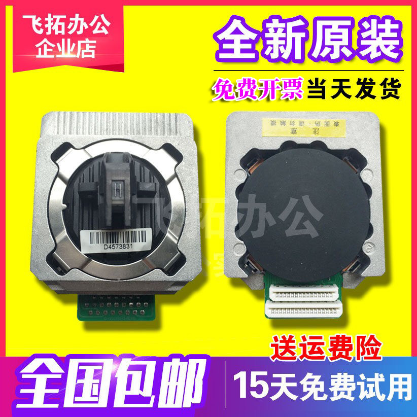 得力原装 630kii打印头 de590K 690K 940k 950K针头 dl730k打印头