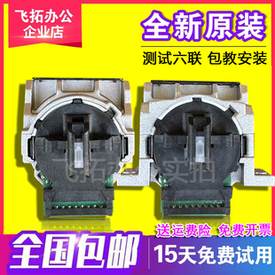 735K 打印头 630KII 615K 610K 730K 635K 630K 爱普生原装 原装